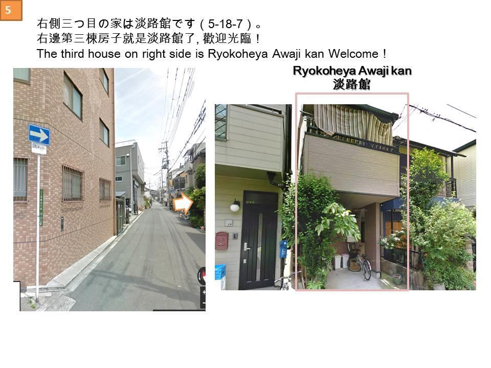 Ryokoheya Awajikan Osaka Buitenkant foto