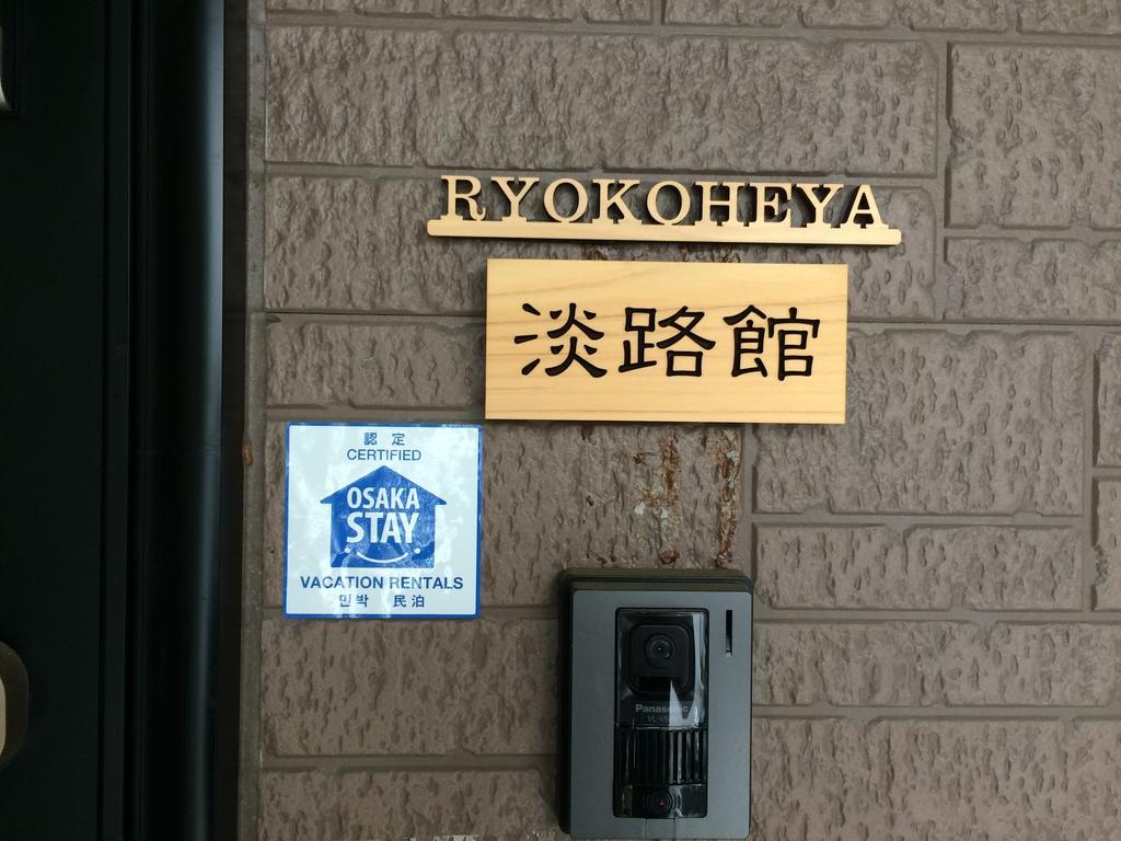 Ryokoheya Awajikan Osaka Buitenkant foto