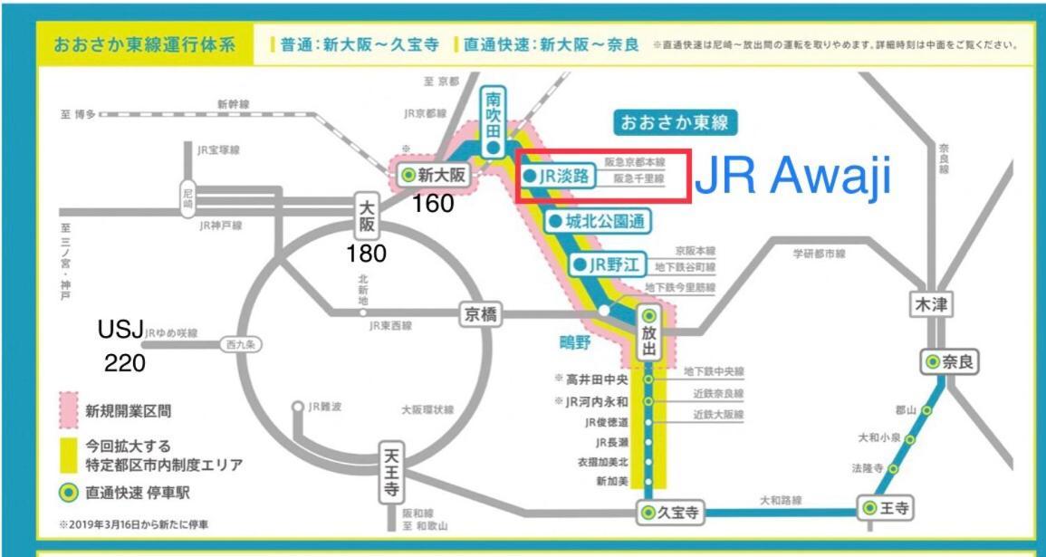 Ryokoheya Awajikan Osaka Buitenkant foto
