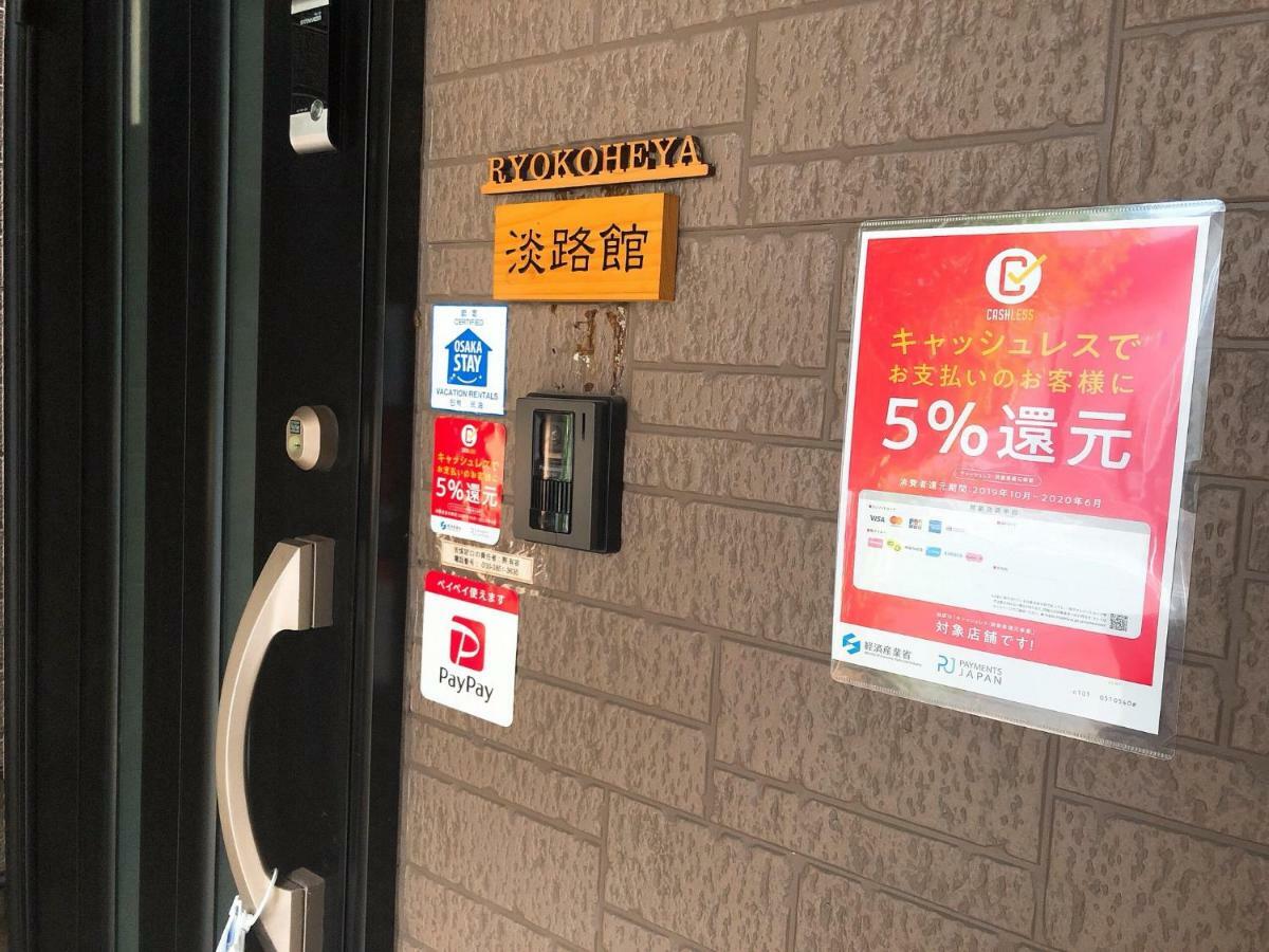 Ryokoheya Awajikan Osaka Buitenkant foto